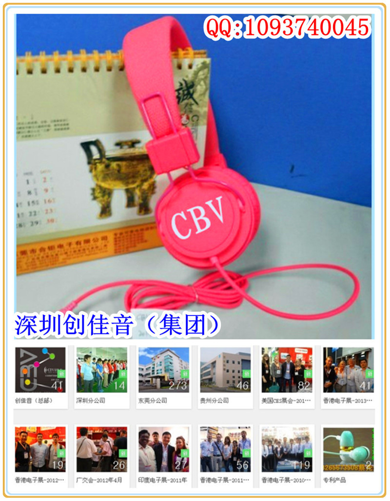 CBV-30808畅销头戴耳机