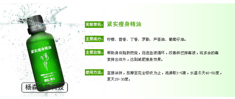 【减肥霜加工膏瘦腿霜减肥瘦身OEM减肥半一字方铃图片