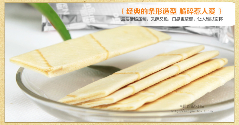 a海南特產 南國香蕉薄餅80g 椰子餅干 美味零食 批發(fā)