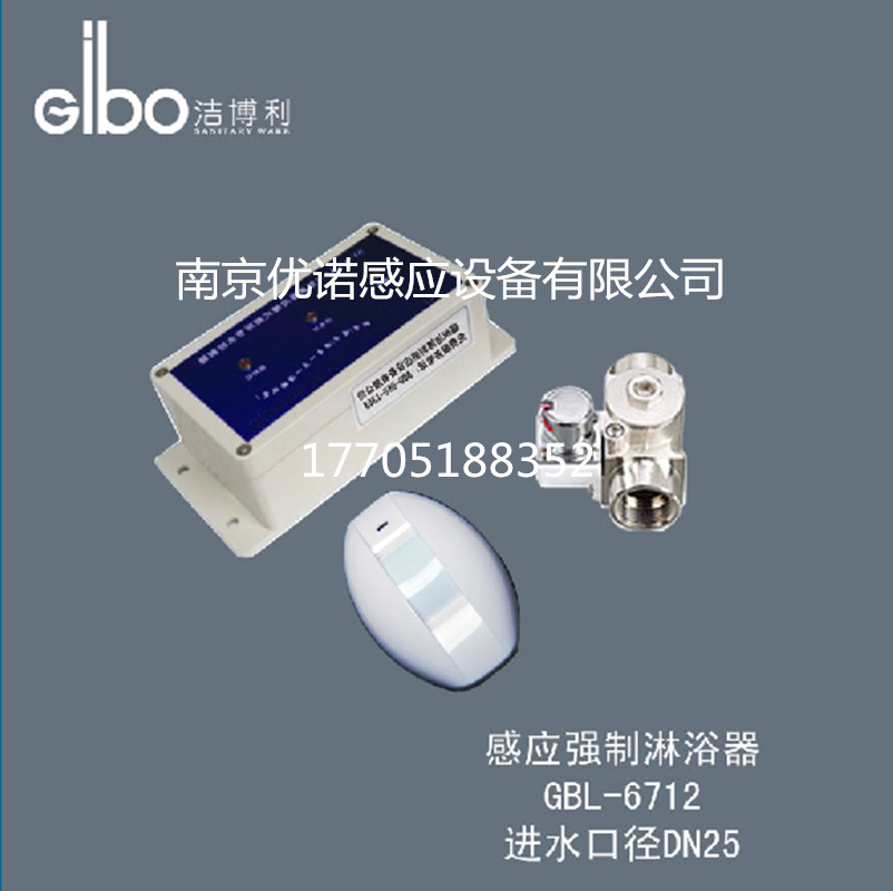 洁博利感应强制淋浴器GBL-6712