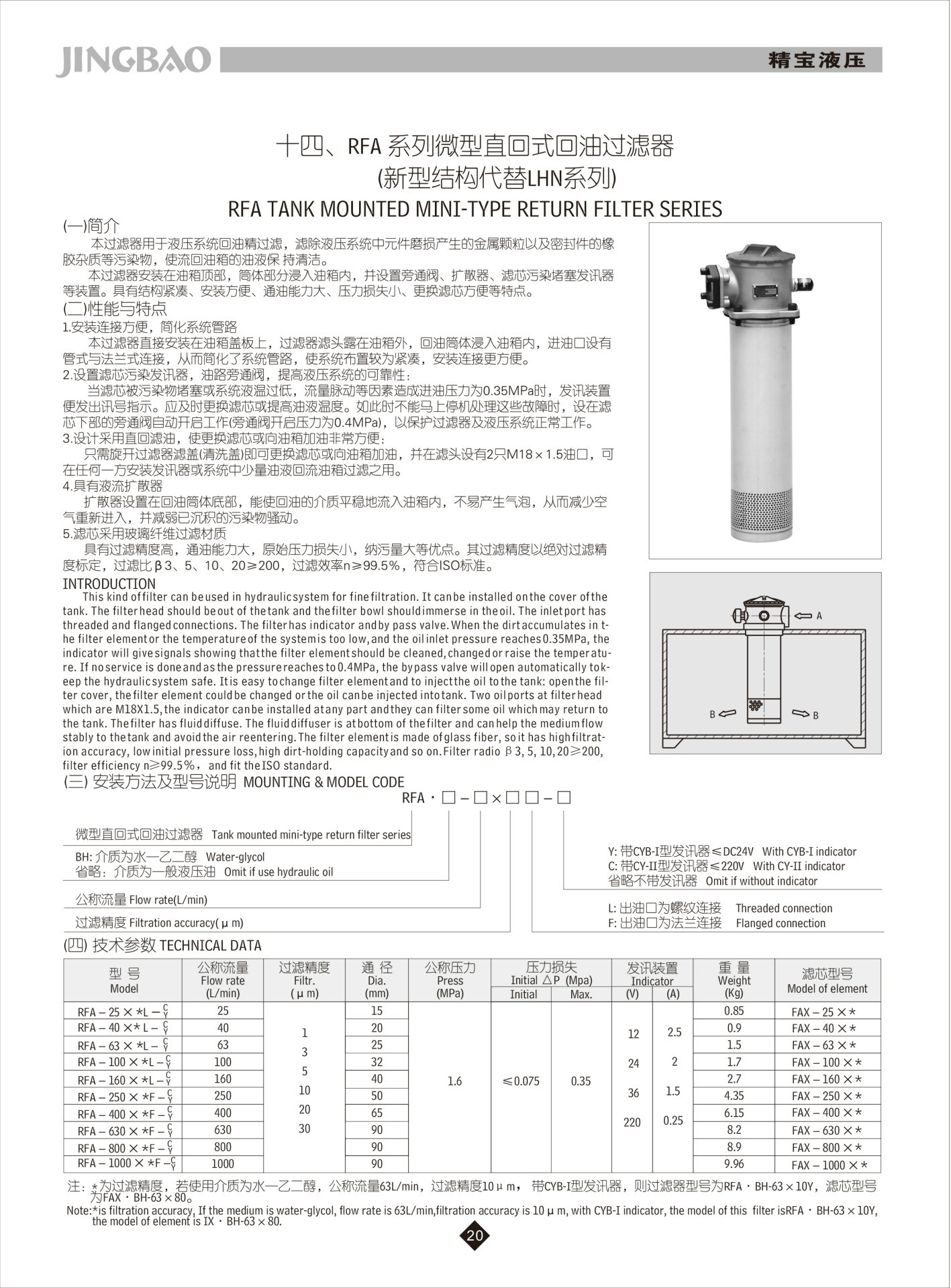 精寶黑白部分01-20 副本