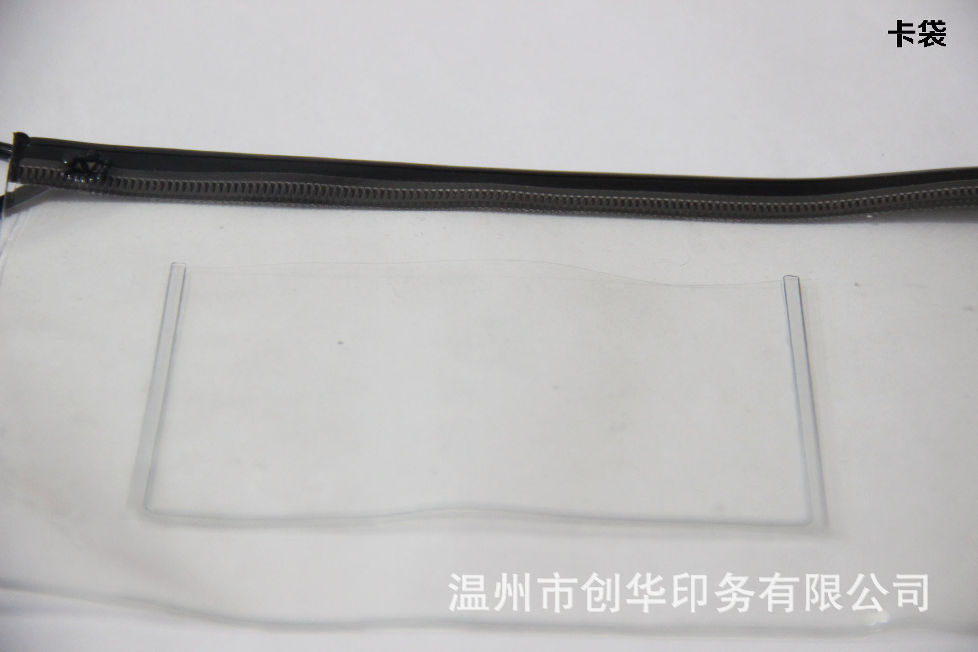 黑拉链袋细节图2