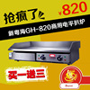 新粤海GH-820商用西餐设备 电平扒炉 铁板烧设备 手抓饼设备 