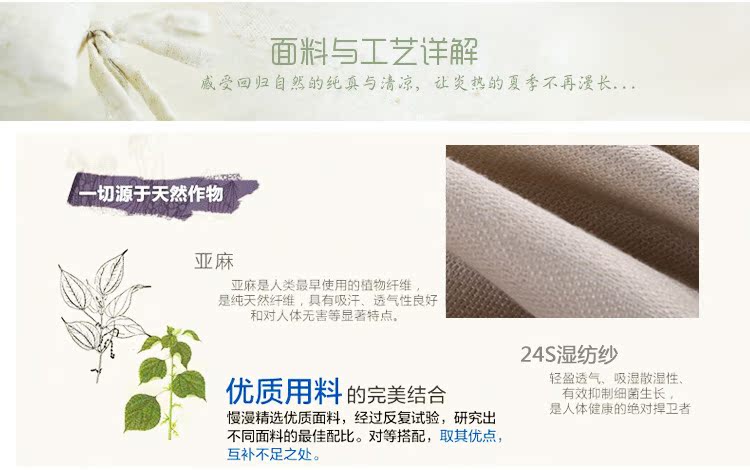 亚麻凉席--详情--维多利亚_06