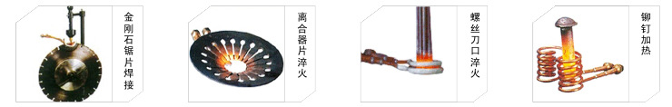 高频焊接工艺1