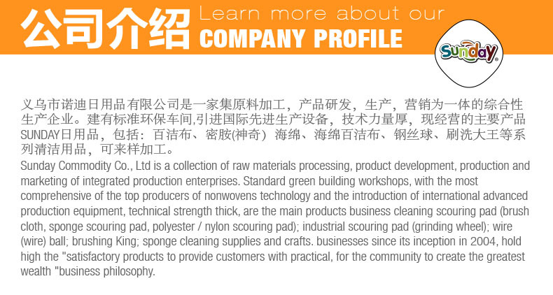 Product details the company's image _05