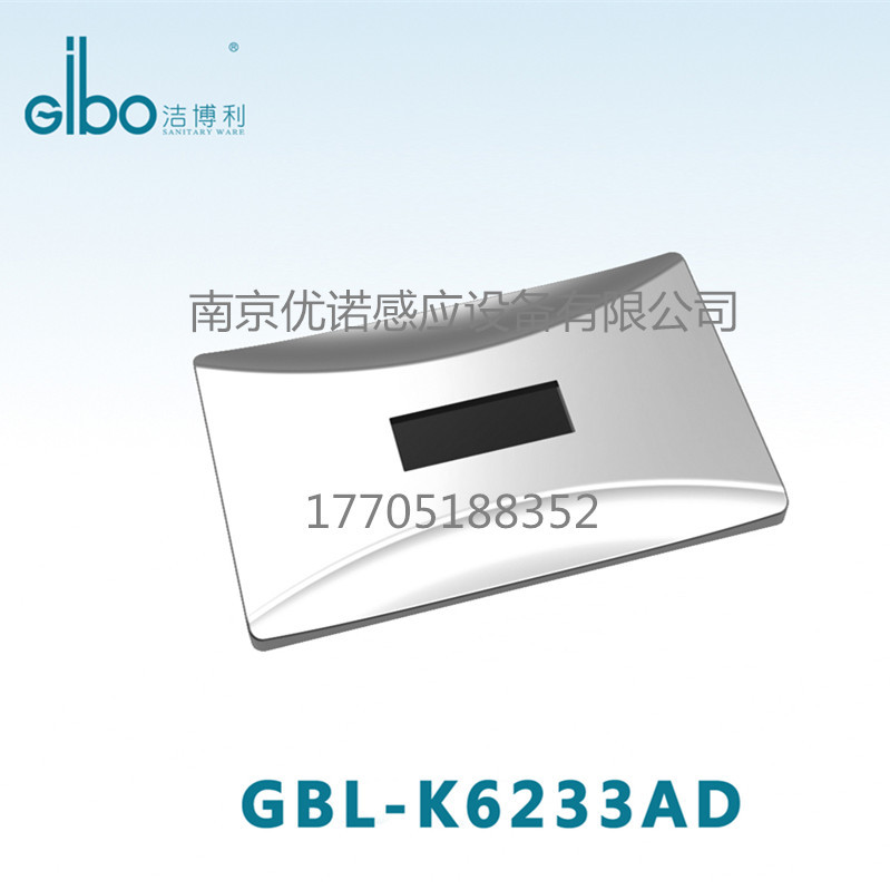 洁博利内置感应小便器GBL-K6233