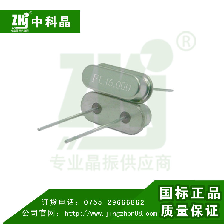 石英晶振49S-16.0MHz