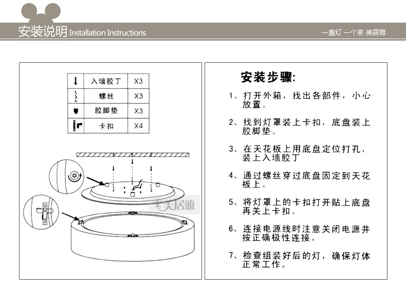 美居雅LED吸顶灯卡通_33