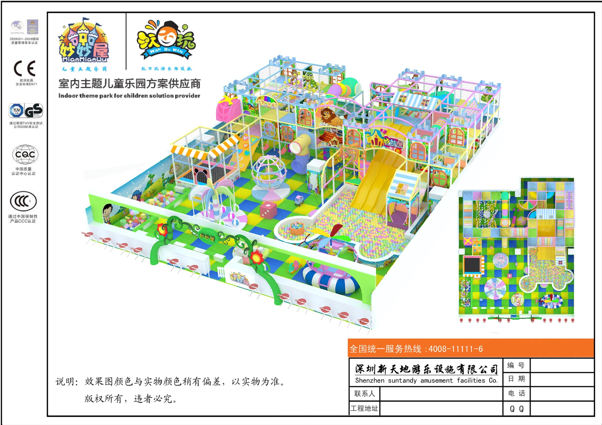 厂家批发2014最新款超低价室内儿童游乐城设备