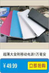 移动电源 小米移动电源 个性充电宝 超薄移动电源