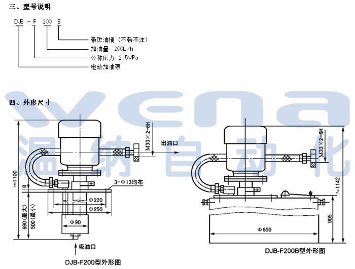 (无锡生产)djb-f200,djb-f200b,电动加油泵