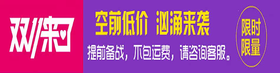 十一宣传语