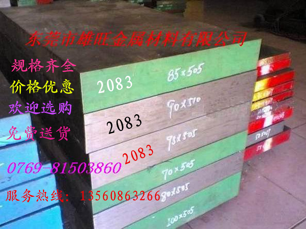 DC53板料