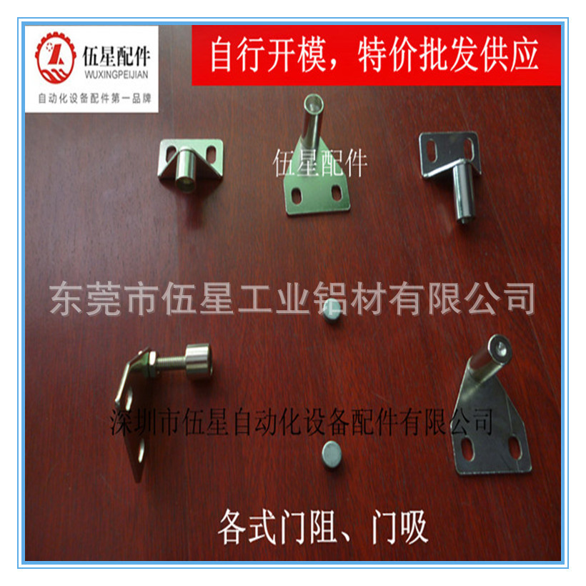 各式门吸、门阻