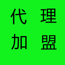 广州快递加盟代理_广州快递加盟代理批发_广