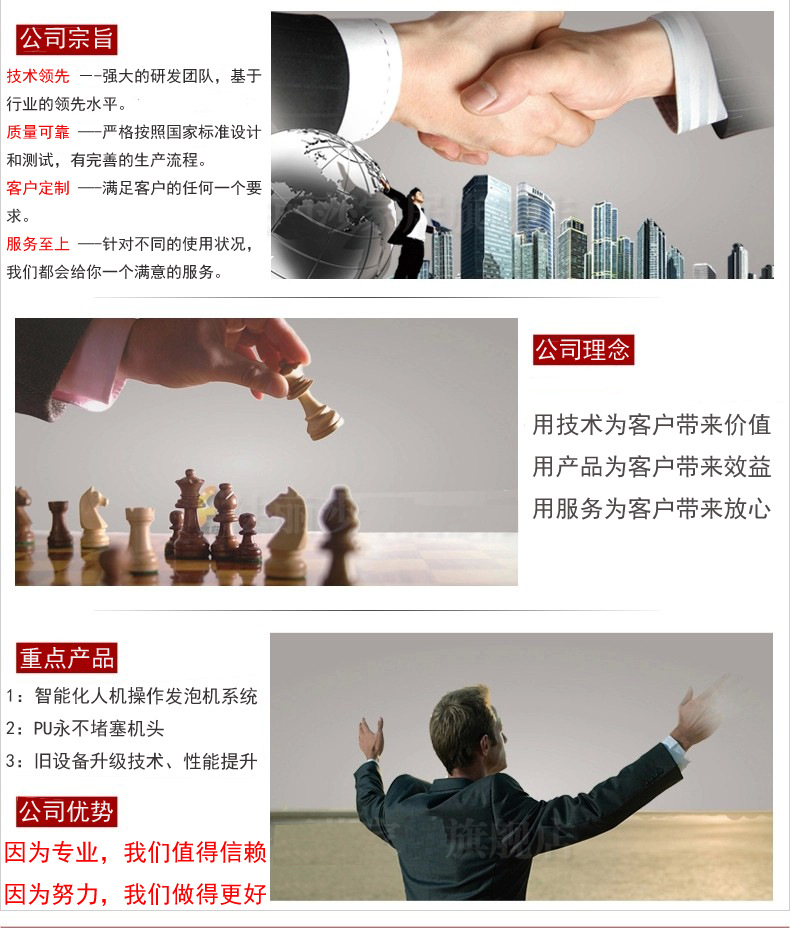 企业文化公司理念产品优势宗旨