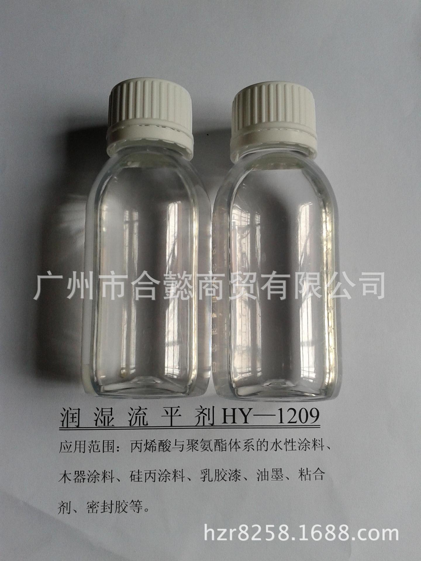 HY1209润湿流平? height=