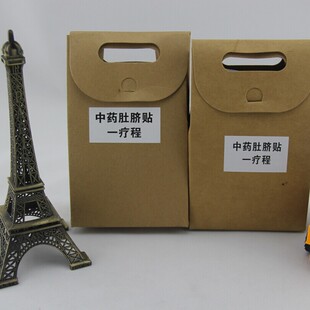 全国招商现货天津中药肚脐贴 纯中药减肥肚脐贴 瘦身贴 大肚贴代理代发