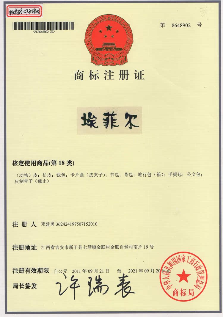 750埃菲爾中文