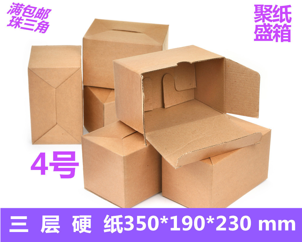 【可定制 多种规格瓦楞纸箱 标准瓦楞纸箱系列