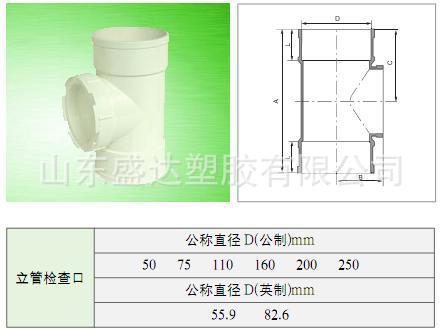 三通-供应PVC排水管件 定制安全PVC排水管件