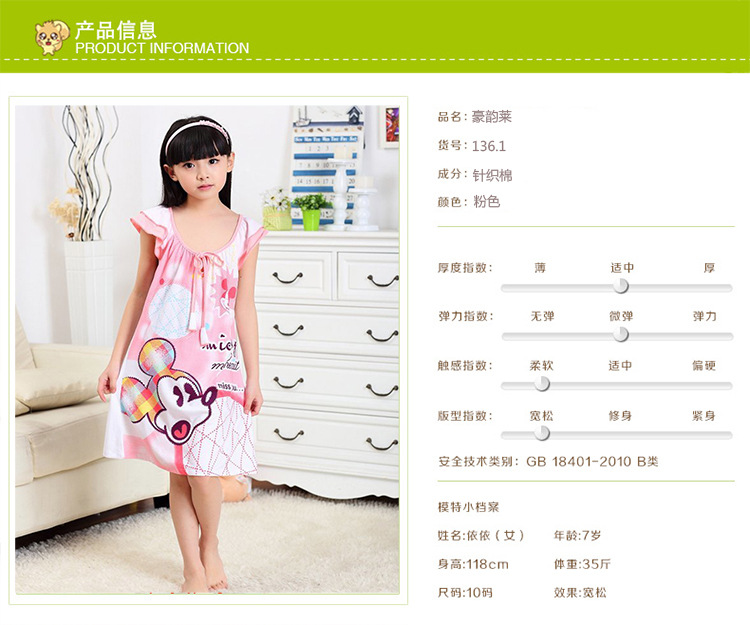 【2014春夏新<em>豪韵莱</em>可爱舒适米奇针织棉儿童
