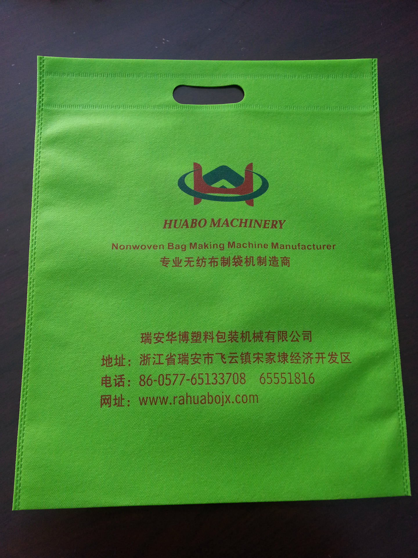 平口袋子带华博LOGO