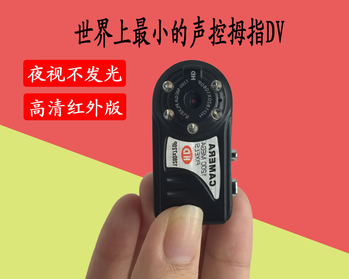 微型摄像产品_微型摄像设备_微型摄像笔价格
