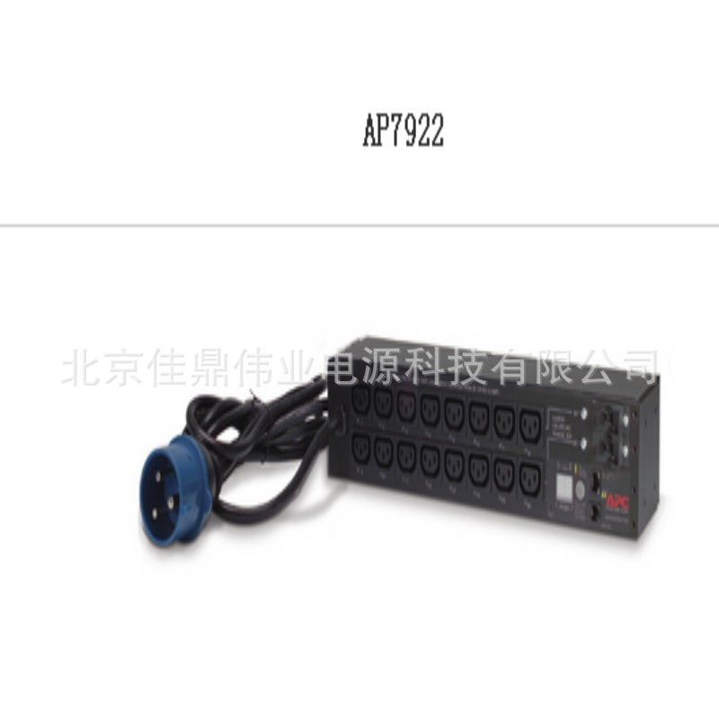APC pdu单元连接线AP9876网络机柜专用 apc,apcups,apc电源,apc电源线