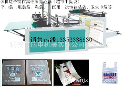 单层热封冷切制袋机拼图1