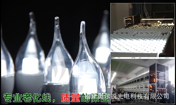 11老化线