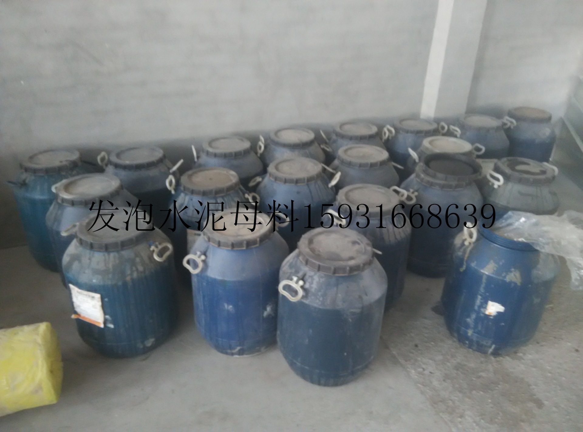 发泡水泥母料