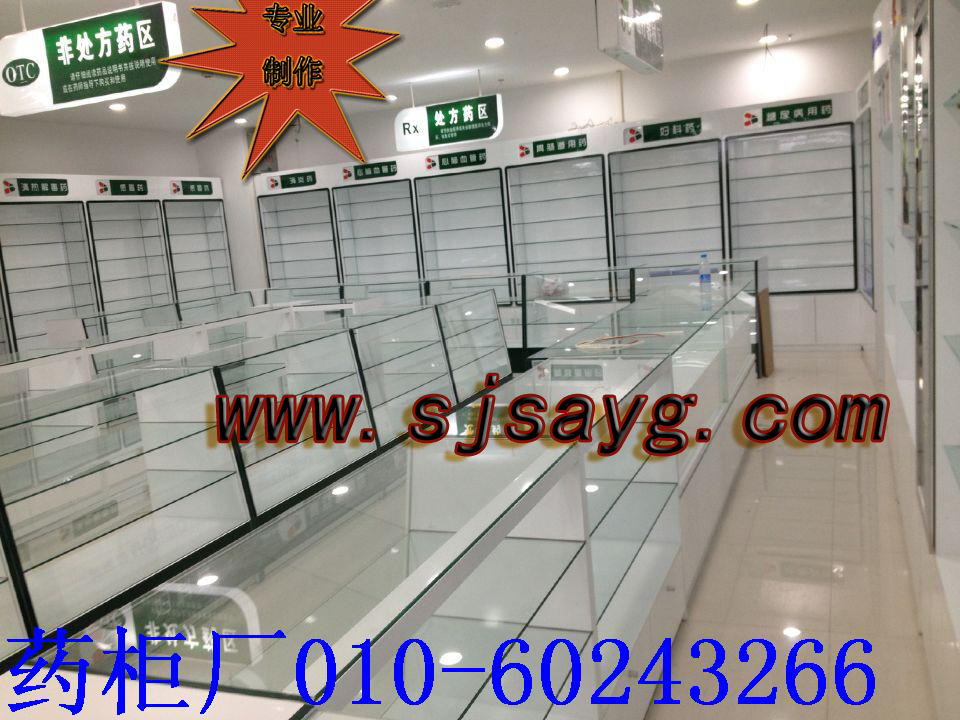 改西药展柜6