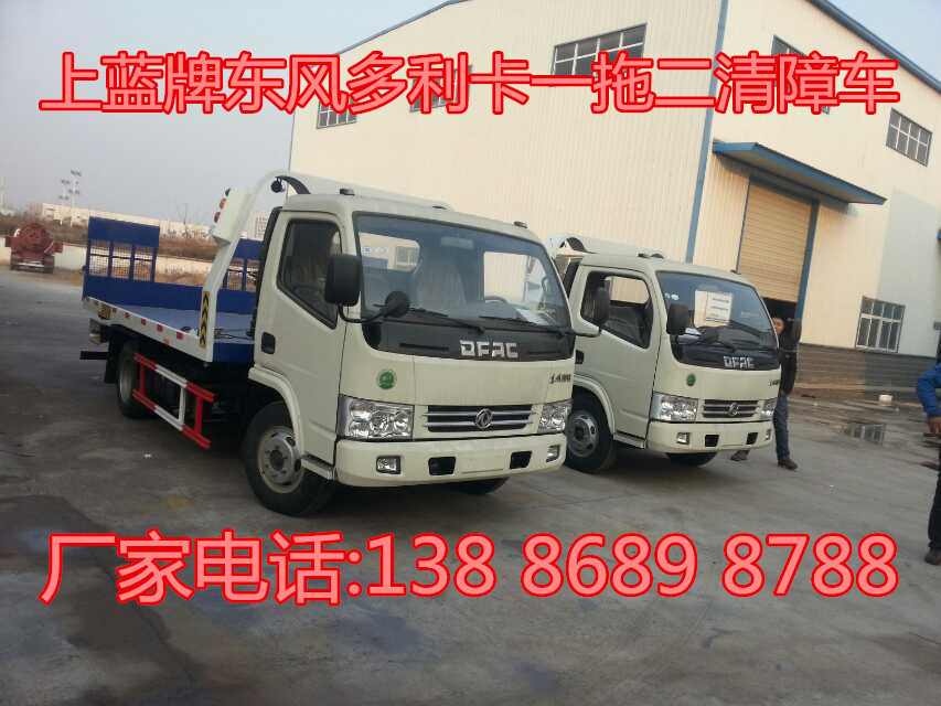 清障车 (5)