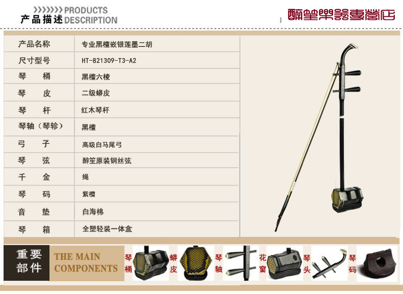 专业黑檀六角考级专业高档演奏二胡乐器送琴盒厂家一件代发批发