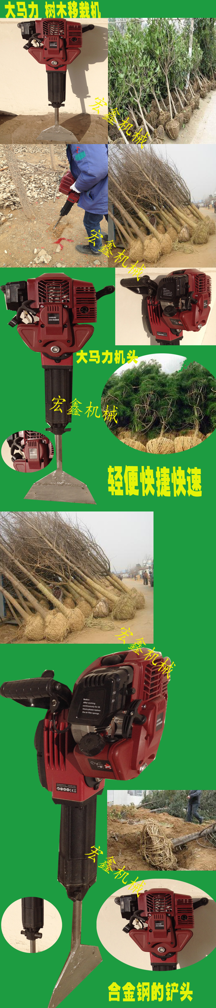 求购小树苗起树机 园林植树起树机图 大功率起树机价格