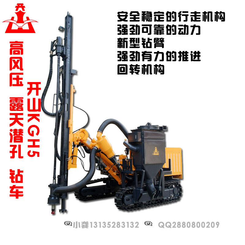 KGH5钻车