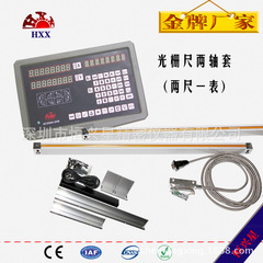 火花机光栅数显尺