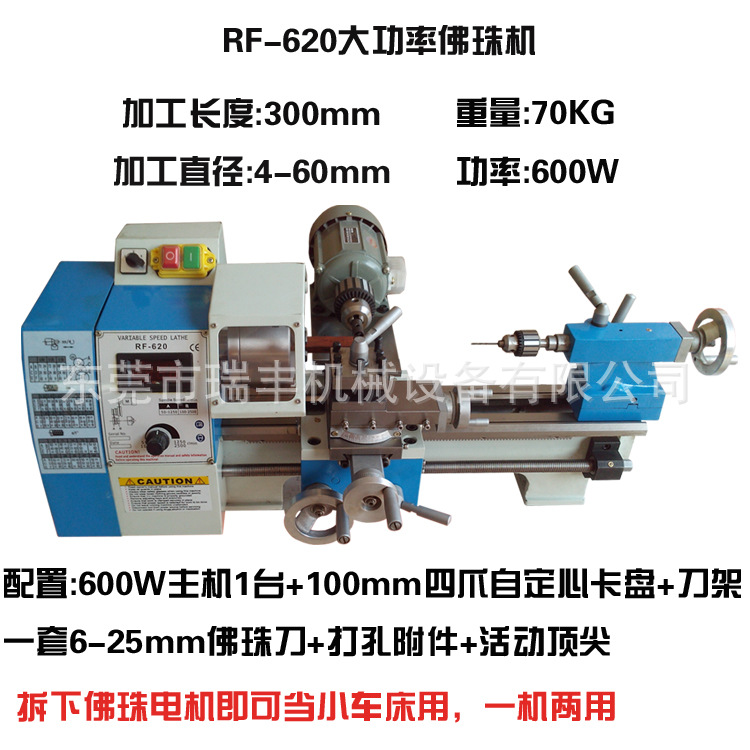 RF-620W新图