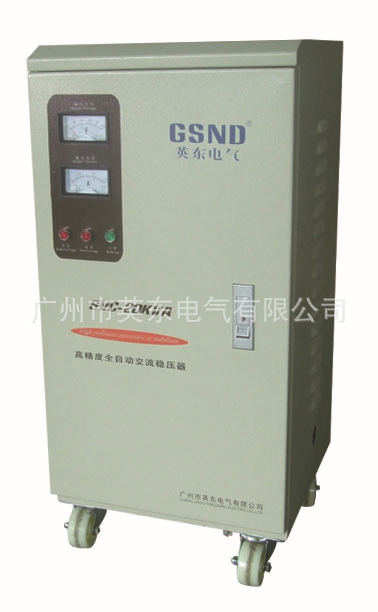 单相稳压器SVC-20KVA价格1900元