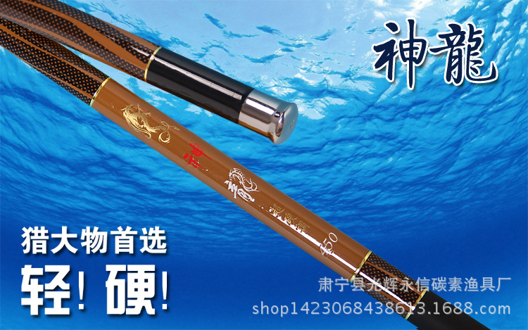 溪流竿神龙钓竿3.6米4.5米5.4米6.3米7.2米渔具钓竿低价促销鱼竿
