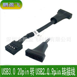 USB3.0 20D9 USB2.0 D3.0 Ӿ10CM