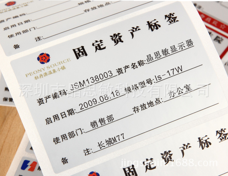 乳白pet 防水不干胶 产品标签纸 固定资产标签贴纸 免费设计 包邮