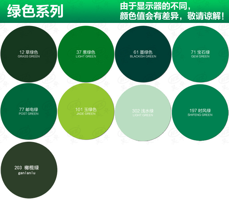 绿色系列