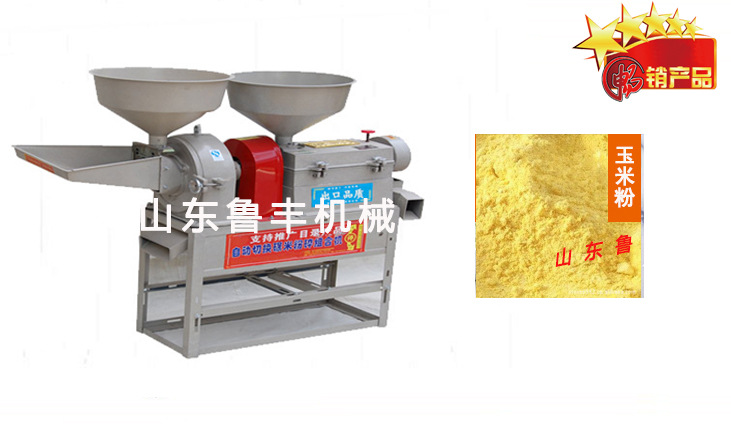 家用小型玉米脱皮磨粉机 玉米磨面机 (corn flour machine)