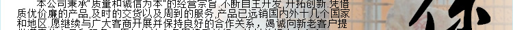 家保喷雾器公司简介六