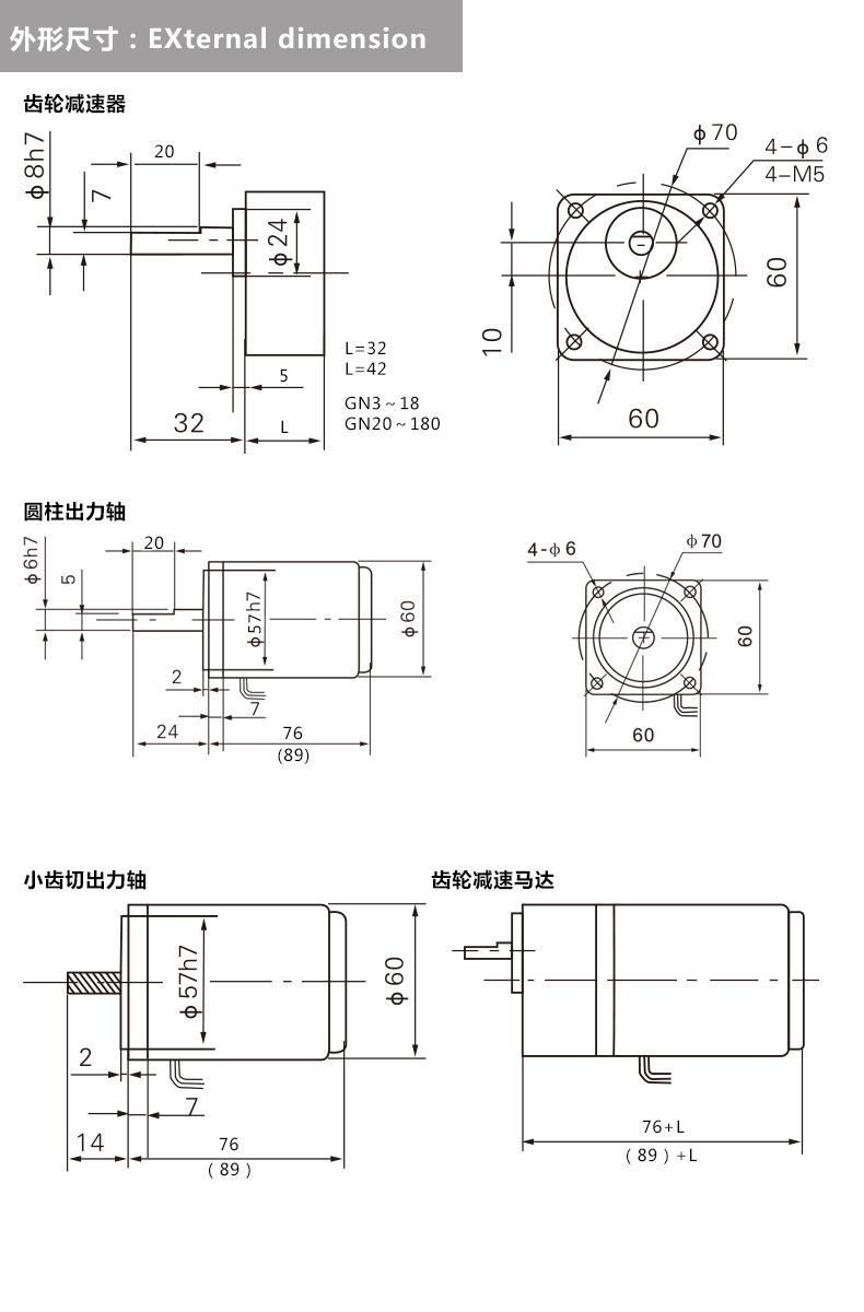 型号:m206-402  2gn-(减速比) k 品牌:东方 功率:6w 电压:110v/220v