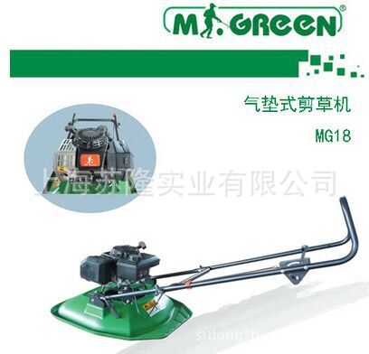 MG18 台湾MR.GREEN 18寸气垫式剪草机
