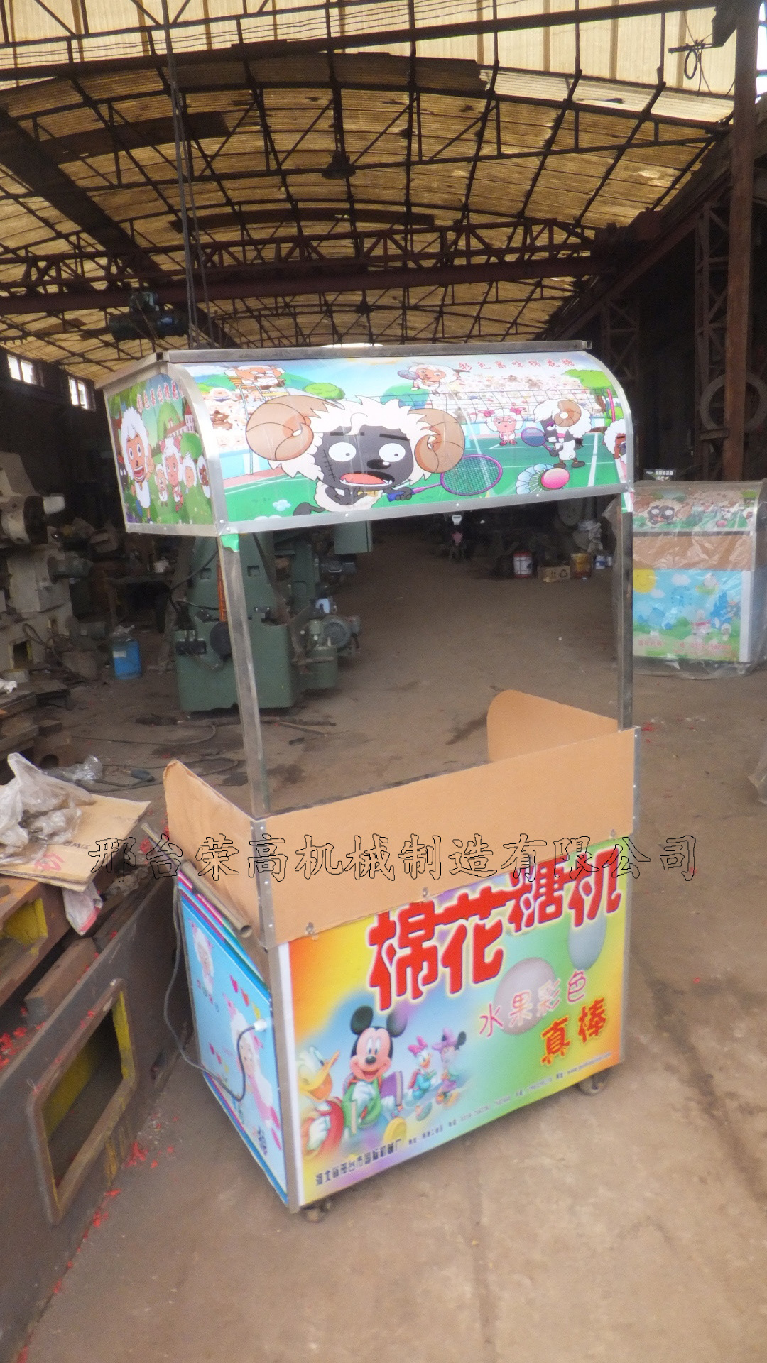 棉花糖机